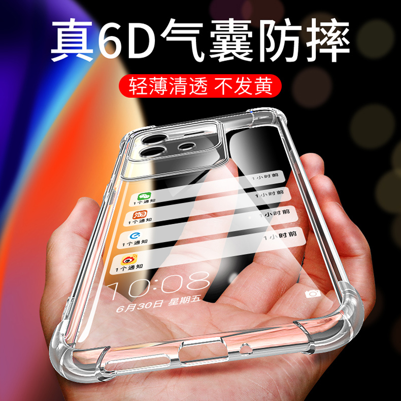 适用于vivoiqooneo6透明壳防摔