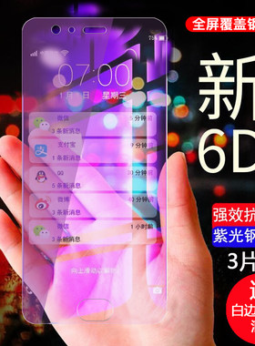 适用小米note3全屏透明防爆贴摸