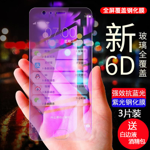 适用小米note3全屏透明防爆贴摸