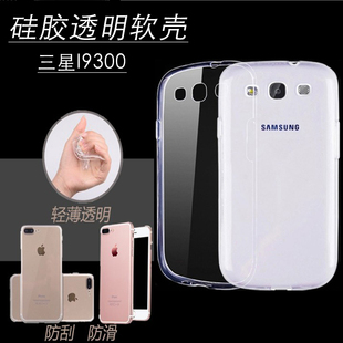 i939防摔简约 S3保护套软胶sm i9300保护套smi9308i全包边i9305透明外壳男GALAXY 适用于三星S3手机壳直屏sm