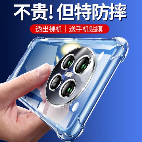 适用华为mate70air透明软壳防摔