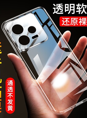 适用红米note12pro手机壳redminote12pro简约风22101316c软胶防摔hmnote12por透明保护套hongmi全包男女新款