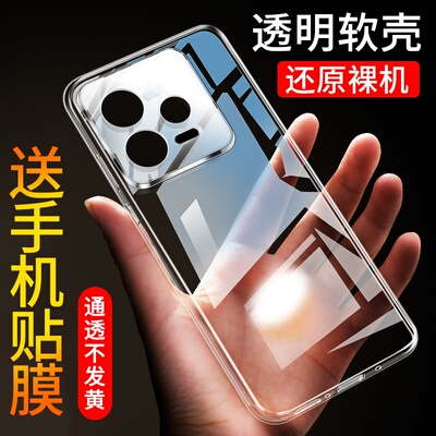 红米note12pro软胶透明壳防摔