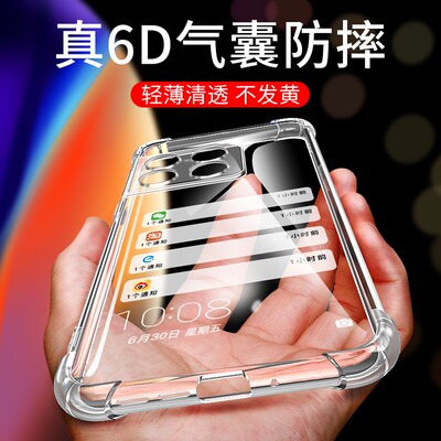 适用于一加ACE竞速版透明壳防摔