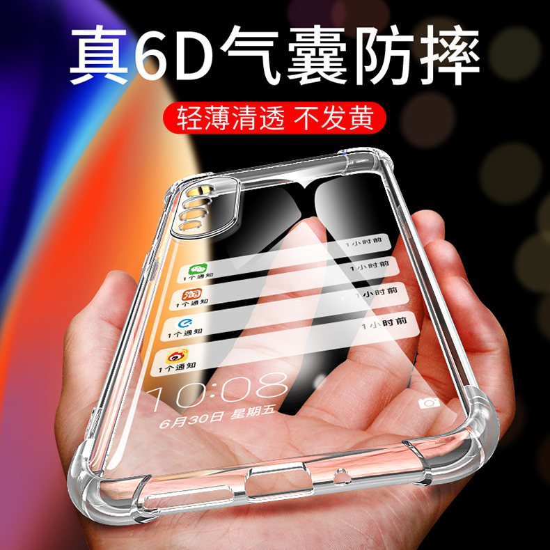 华为nova8se活力版软胶气囊壳