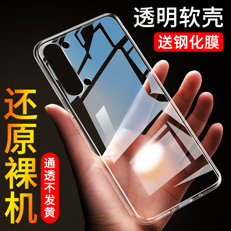 opporeno3软胶简约保护套防摔