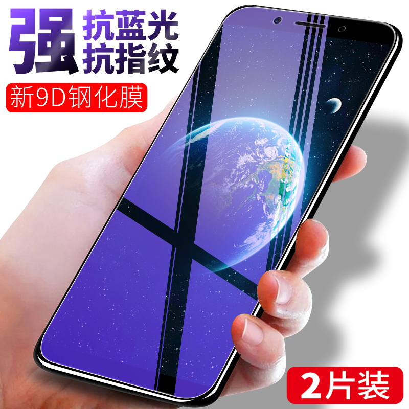 oppo全屏蓝光护眼高清手机贴膜