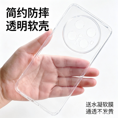 适用华为mate70Pro软胶透明外壳