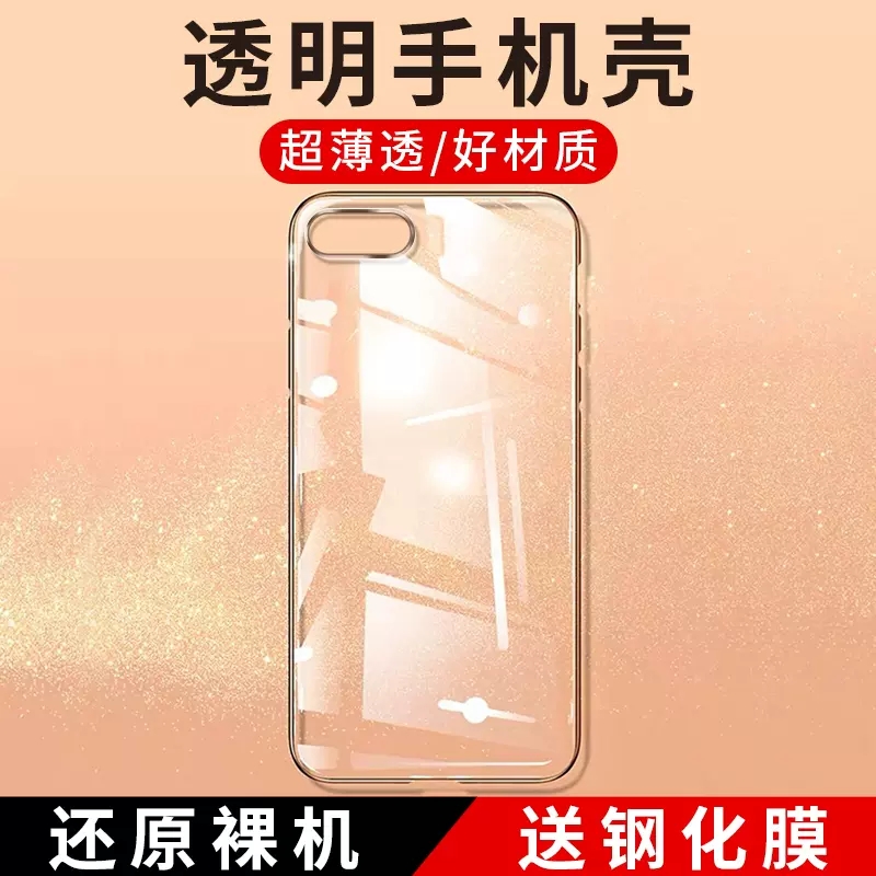 小米note3软胶透明壳防摔