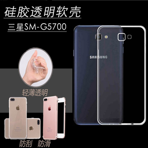 适用于三星on5 2016版手机壳G5510防摔SM-G5700保护套G5520软外壳G5510青春版galaxy j5prime透明on56全包smg