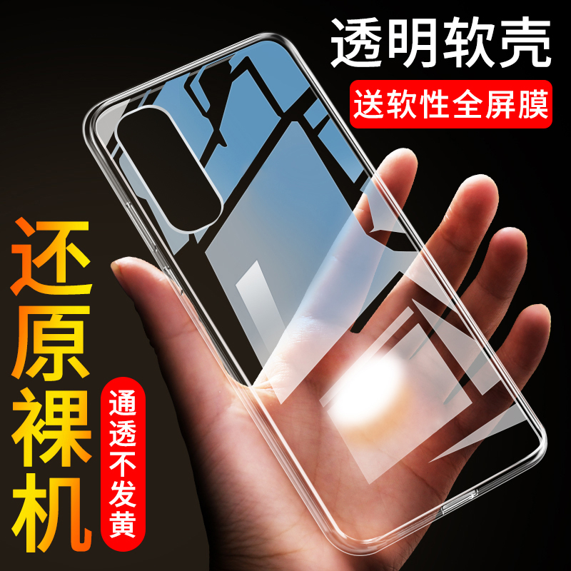 适用手机壳透明简约软胶