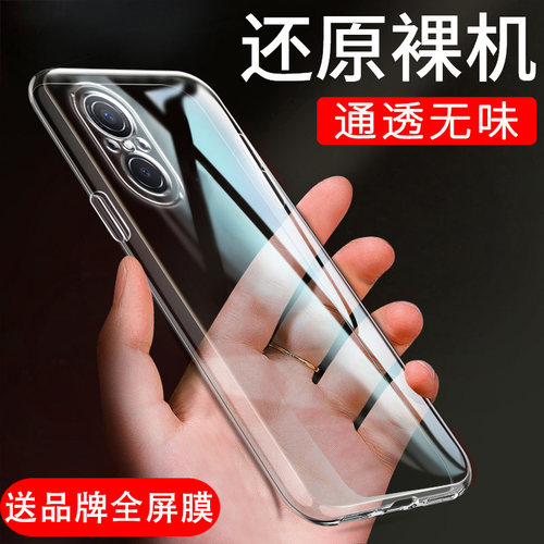华为智选Hinova9SE软胶透明壳
