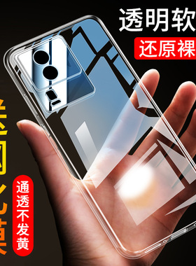 适用于iqooneo7竞速版手机壳iq00neo7se软保护套iqqoneo7防摔lqoone07全包iooqnoe7男V2232A防滑2238尽速2231