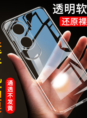 华为CRT一AN00软胶透明壳防摔