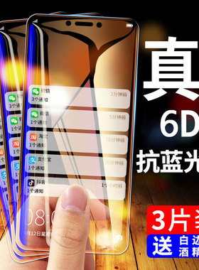 适用于360n6pro手机贴1801一a01蓝光n6pr0全屏18O1-ao1玻璃n6por钢化膜N6POR全屏1801覆盖A01手机屏保护贴膜