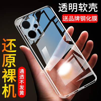 红米note11tpro软胶透明壳防摔