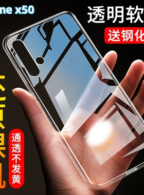 适用于realmex50手机壳RMX2051硅胶RMX2025保护套真我x50m透明真我x50软壳X50大师版男款realmax50M防摔全包