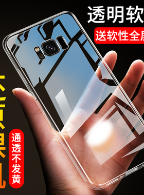 适用于三星s8手机壳sm-G9500保护S89500套s8pls简约g9508pius955U防摔软胶三星s8外壳三星s8手机壳透明硅胶壳