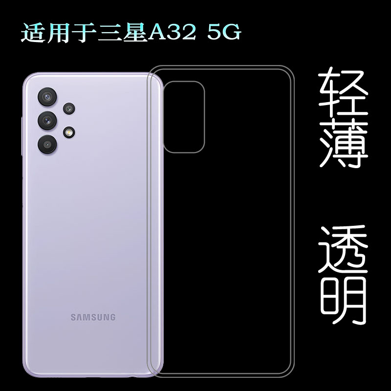 三星a325g软胶简约透明壳防摔