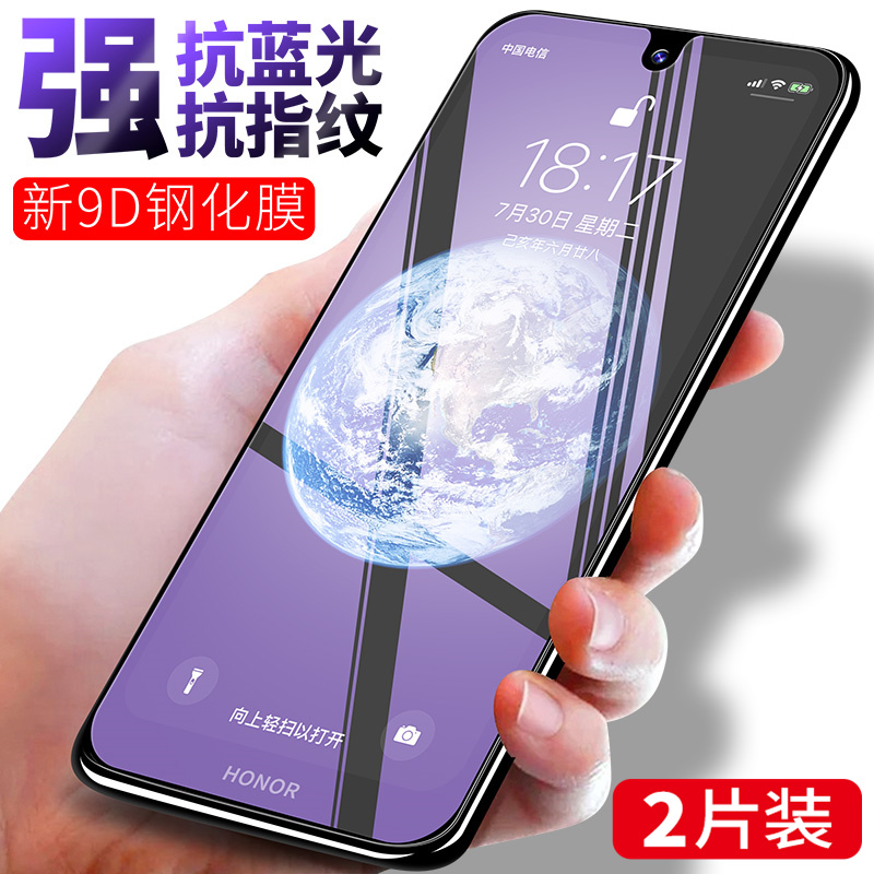 蓝光全覆盖玻璃畅玩手机钢化膜