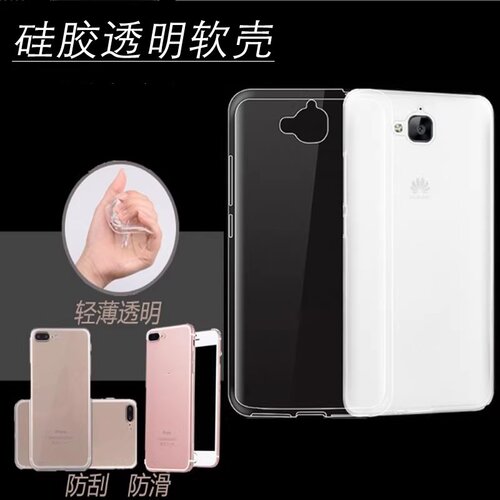 适用华为畅享5软胶透明手机外壳