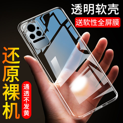 小米civi软胶简约透明壳防摔