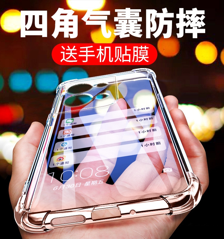 opporeno9pro+软胶透明壳防摔