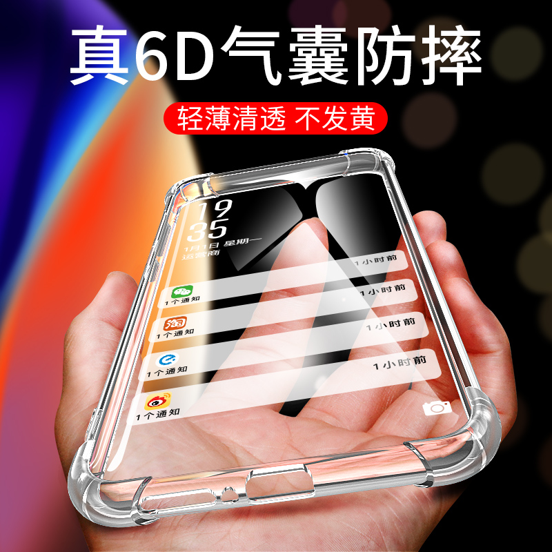 送钢化膜 气囊防摔 全包保护 晶莹剔透