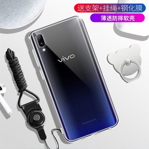 适用vivoy97手机壳软胶套保护套