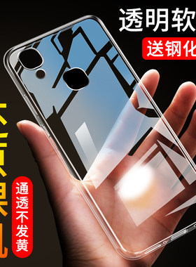 适用vivov3max透明简约手机壳软