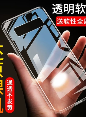 适用于三星S10手机壳4G版SM-G9730保护S104G套10S十透明S1O硅胶软外壳GalaxyS是3星盖乐世SamsungS全包防摔男
