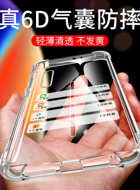 透明vivo防摔全包边外套手机壳