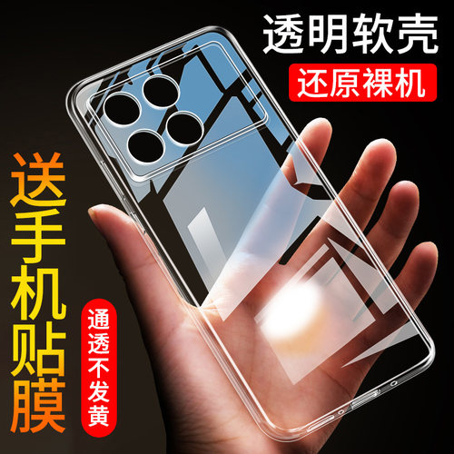 红米K70E硅胶简约透明手机壳防摔