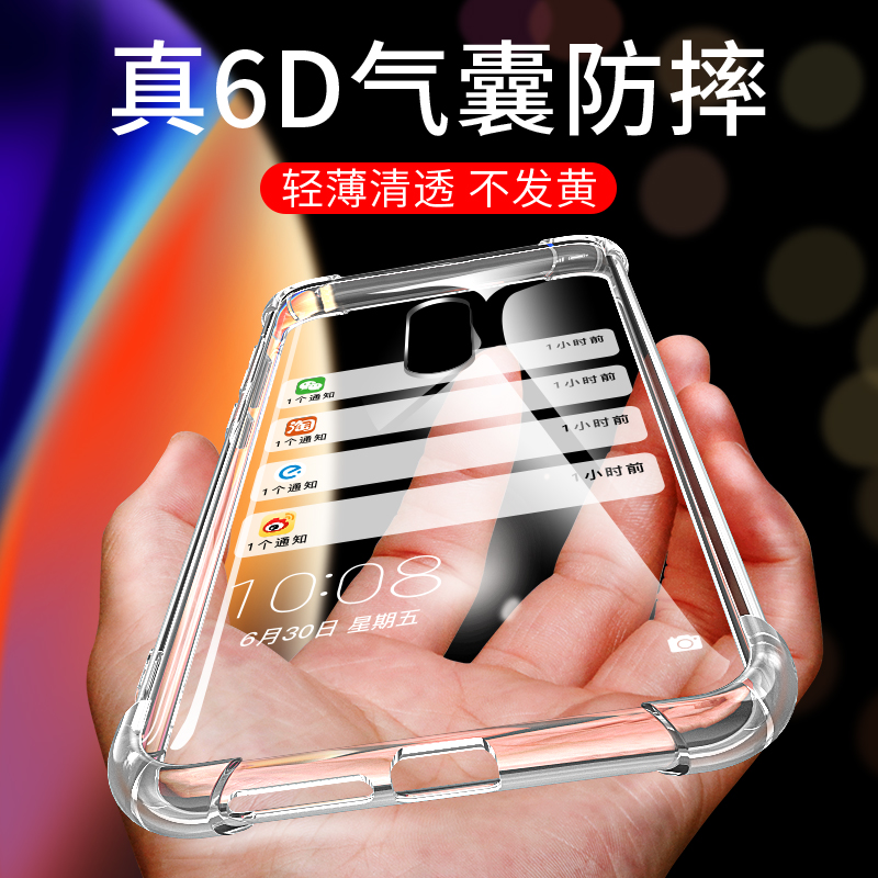 送钢化膜 气囊防摔 全包保护 晶莹剔透