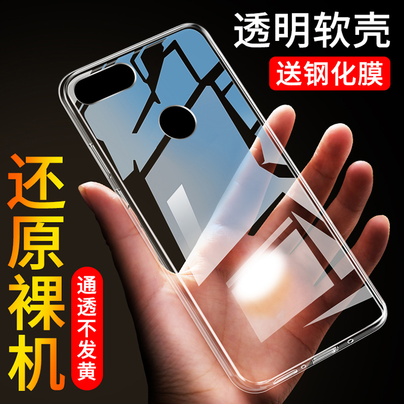 适用360N7软硅胶简约透明壳防摔
