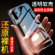适用于华为P30PRO手机壳huawei p3opro软硅胶 P3Opor透明HUAWEI保护套huawel30pro软套pr0男por防摔VOG一AL10