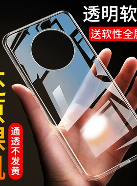 适用鼎桥M40软胶透明保护套防摔