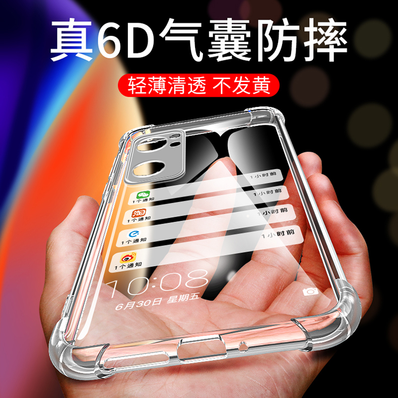 opporeno7软胶简约保护壳防摔