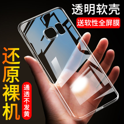 适用于曲屏三星s6edge手机壳sm-g9250全包防摔Galaxy保护套smg外壳9250超薄galaxy软壳e简约ed透明ege6男女款