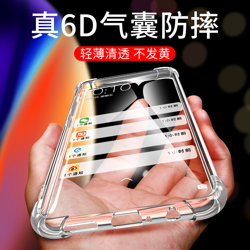 送钢化膜 气囊防摔 全包保护 晶莹剔透