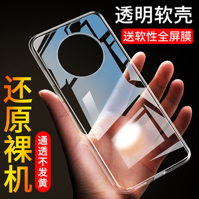 适用华为mate40pro软胶透明外壳