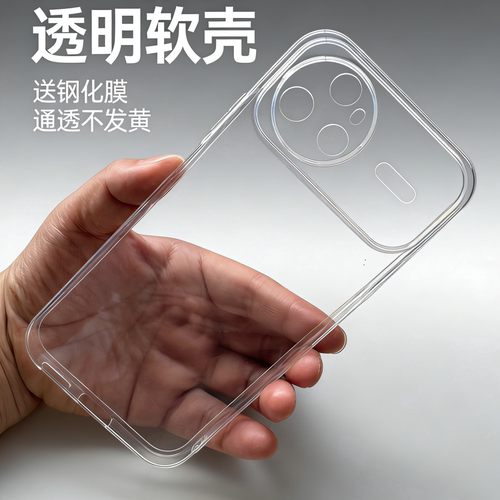 适用华为nova15pro透明防摔软壳