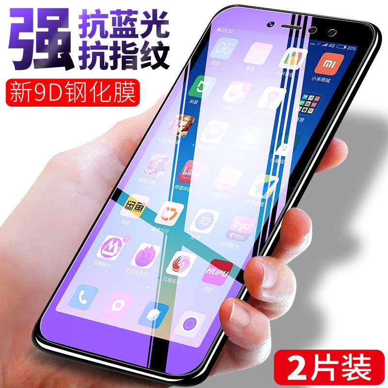 小米玻璃防摔高清全屏钢化膜
