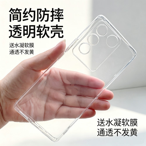 适用vivos16pro软胶透明外壳防摔