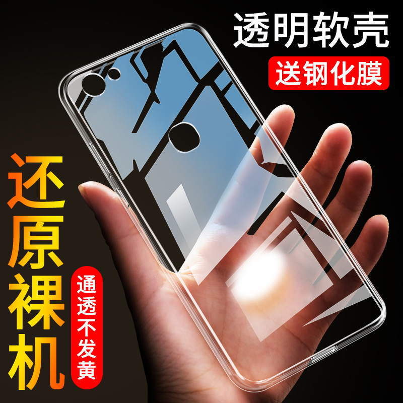 vivo透明硅胶全包防摔手机壳