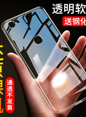 vivo透明硅胶全包防摔手机壳