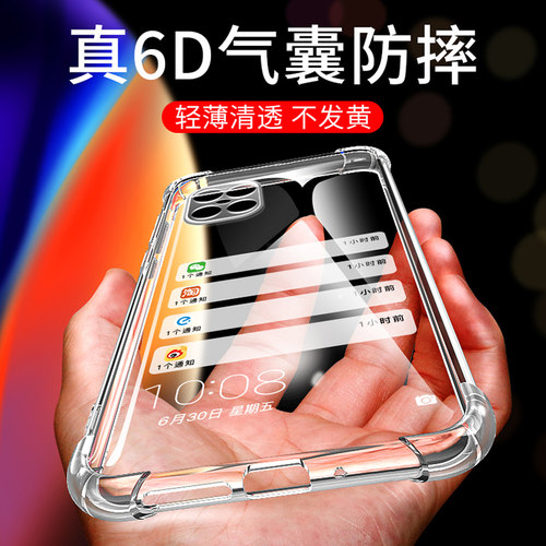适用华为nova8se软胶透明壳防摔