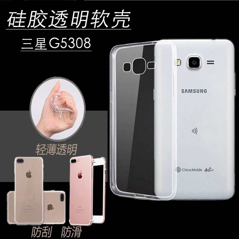 适用三星G5308手机壳samsung5309透明外壳硅胶G5306W保护套galaxya全包防摔g5308w软sma女galaxy男samsung套