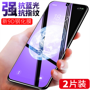 适用于小米Play钢化膜MIPlay手机膜M1901F9E全屏高清防爆玻璃贴膜小米PLAY透明膜MiPLAY抗蓝光M1901F9T保护膜