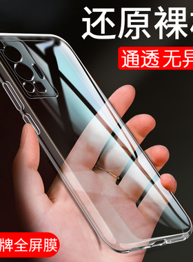 适用于曲屏版vivox70pro手机壳透明x70 pro保护套vivo v2134a硅胶vox70p 5g全包viv0x70Por外套vovix软x70pr0